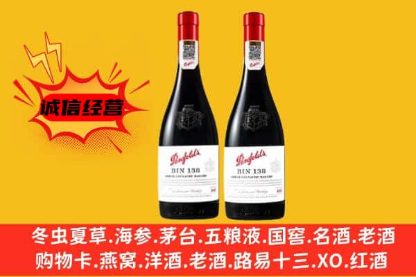 北京丰台区上门回收奔富价格