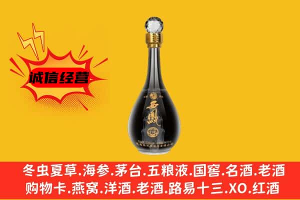 北京丰台区上门回收西凤酒价格