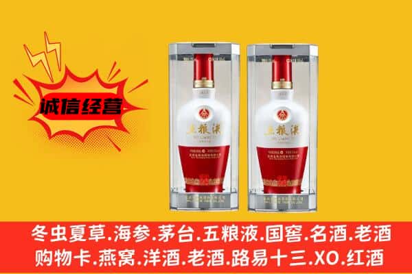 北京丰台区上门回收五粮液1618价格