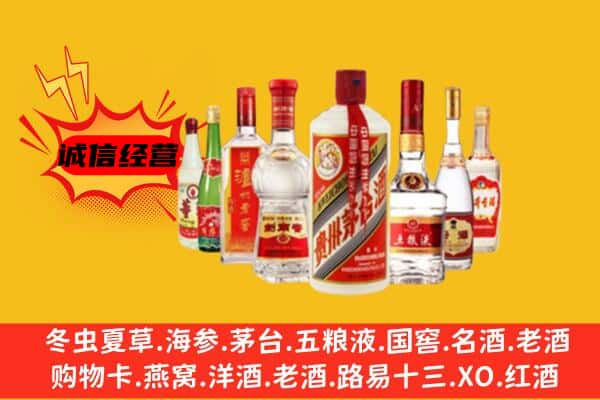 北京丰台区回收老名酒