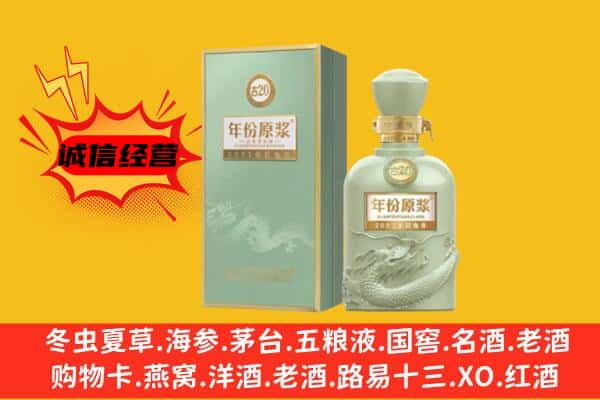 北京丰台区上门回收古井贡酒价格