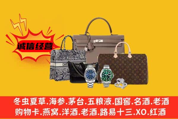 北京丰台区回收奢侈品