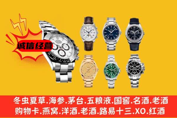 北京丰台区回收名表